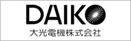 DAIKO　大光電機株式会社